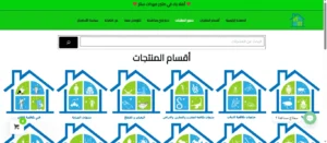 تصميم متجر إلكتروني لبيع مبيدات مكافحة الحشرات