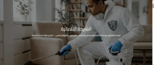 تصميم موقع شركة مكافحة حشرات في مصر